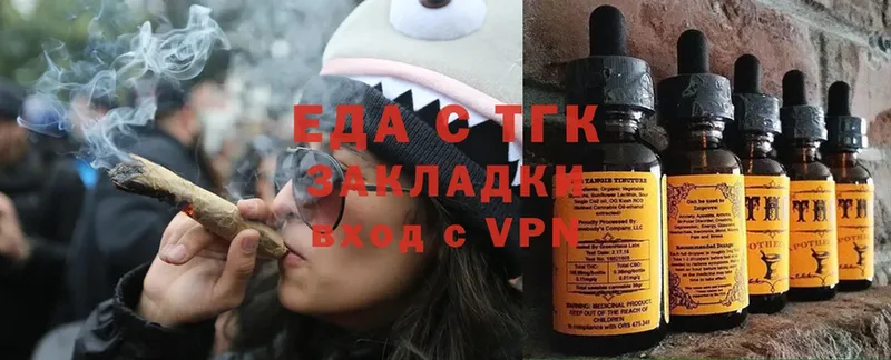 Еда ТГК конопля  Великий Устюг 