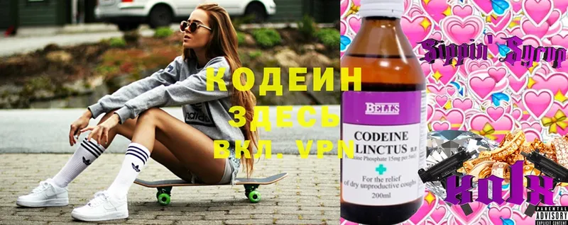 как найти закладки  Великий Устюг  кракен ссылки  Кодеиновый сироп Lean напиток Lean (лин) 