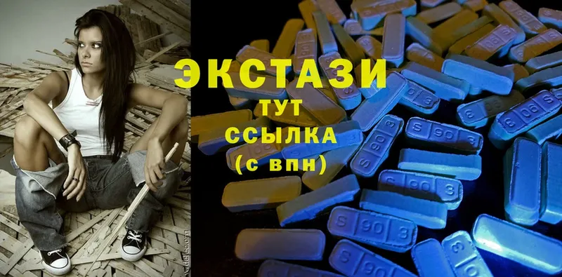 Ecstasy VHQ  купить закладку  гидра как войти  Великий Устюг 